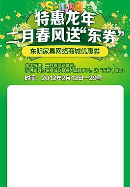 春季促銷海報(bào)圖片