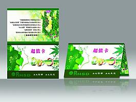 春季消費卡圖片