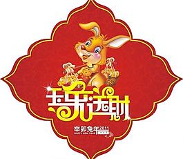 兔年春季門貼圖片