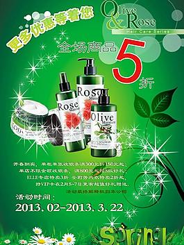 春季化妝品圖片