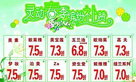 靈動春季繽紛禮贊圖片