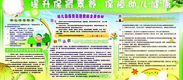春季幼兒健康圖片