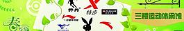 春季运动城图片