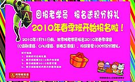 阿斯頓春季報(bào)名圖片