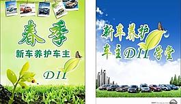春季宣傳畫圖片