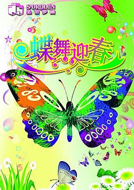 春季促銷海報圖片
