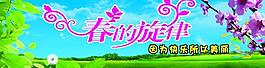 春季背景 春天的旋律圖片