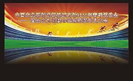 春季運動會圖片