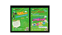 2013春季宣傳單圖片