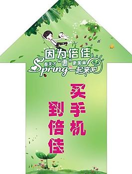 春季促銷指引地貼圖片