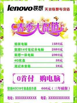 春季大促銷圖片