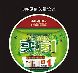 春季經典原創地貼圖片