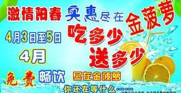 春季优惠活动海报图片