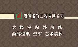 裝飾名片
