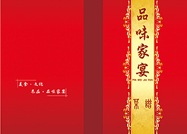 菜譜封面