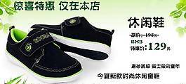 淘寶童鞋春季廣告圖圖片