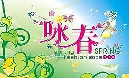 商超春季氛圍設計圖片