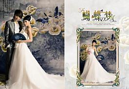 婚纱摄影模板 蝴蝶梦图片