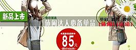 春季休闲 腰包广告图片