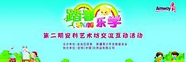 春季踏青公益活動(dòng)背景圖片