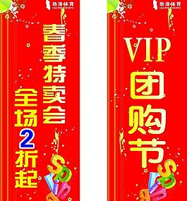 春季 團購圖片