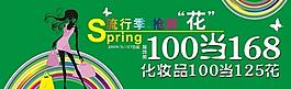 商場春季活動創(chuàng)意設(shè)計圖片