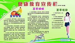 春季健康教育圖片