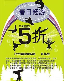 商場春季氛圍活動創(chuàng)意設計圖片