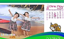 兒童臺(tái)歷圖片