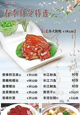 春季時令特選圖片