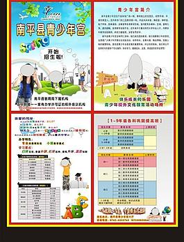 青少年宮春季招生海報0122圖片