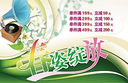 春季促銷(xiāo)（底圖未分層）圖片