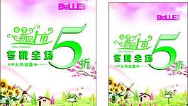 百麗2012春季新品圖片
