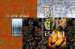 藝術設計畫冊圖片