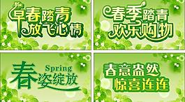 春天圖片