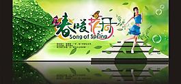 春暖花開圖片