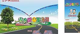 春季微笑服務月圖片