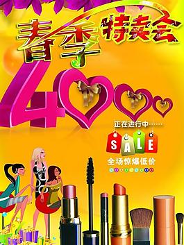 春節(jié)特賣圖片