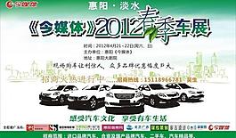 車展圖片