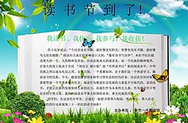 讀書展板圖片