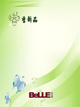 百麗春季新品展板圖片