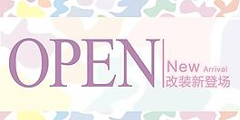 春季改裝平面設計圖片
