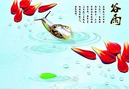 春季節(jié)氣之谷雨圖片