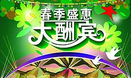 春天圖片
