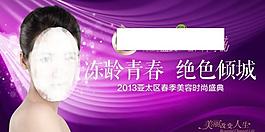 春季巔峰盛宴 串詞卡圖片
