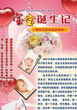 寶寶出生記錄圖片