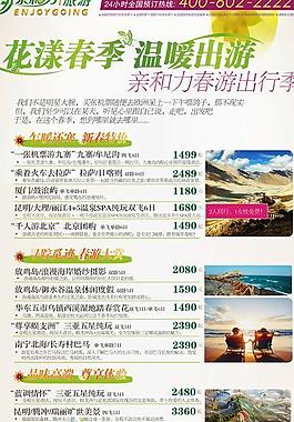 旅游x展架圖片