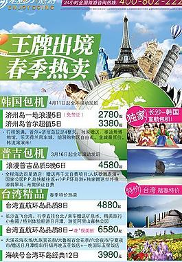 旅游x展架圖片