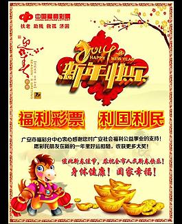 新年快樂(lè) 海報(bào)圖片