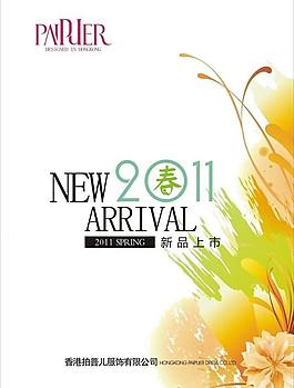 新品上市圖片